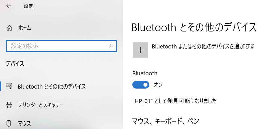 bluetooth またはその他のデバイスを追加する 人気